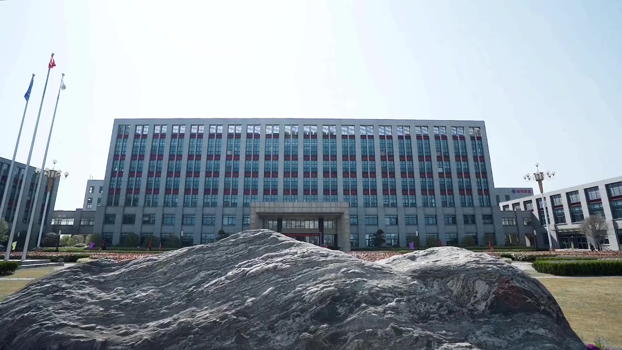 金年会高质量发展大会