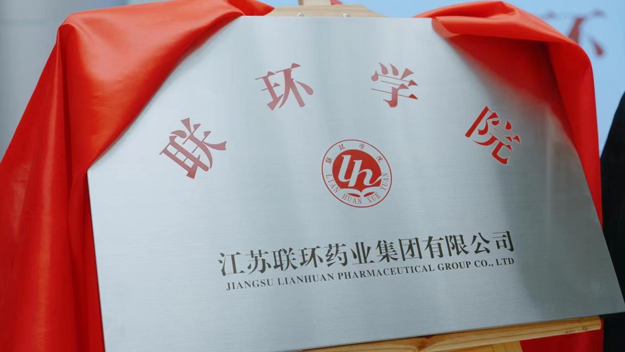 金年会学院揭牌仪式