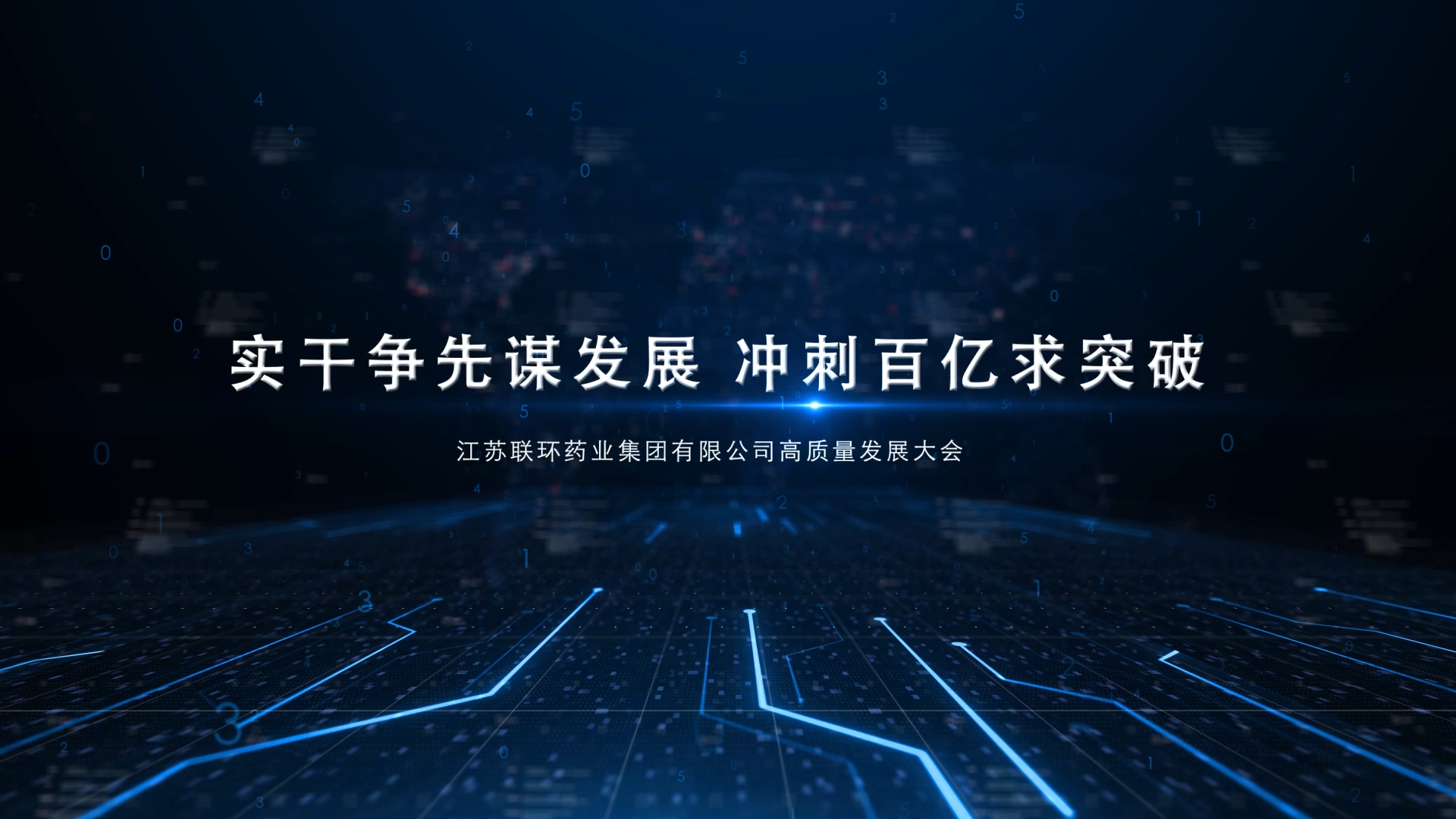 2023年度金年会集团巡礼片